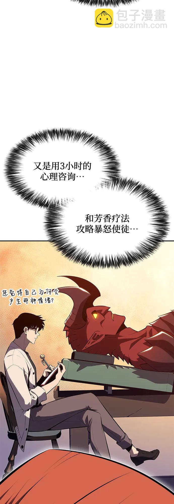 🍘我独自满级新手 [第164话] 痛哭魔女(2) 第11页
