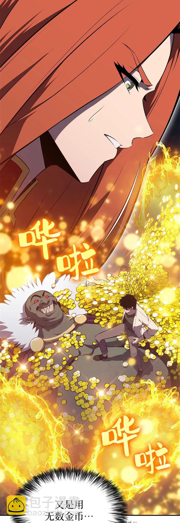 🍘我独自满级新手 [第164话] 痛哭魔女(2) 第12页