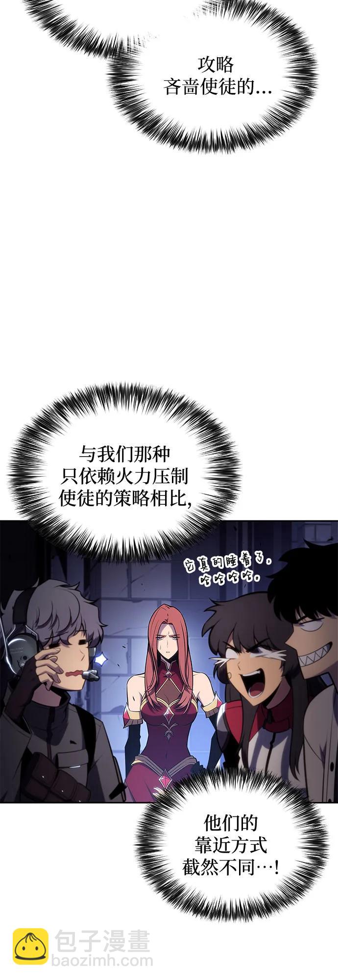 🍘我独自满级新手 [第164话] 痛哭魔女(2) 第13页