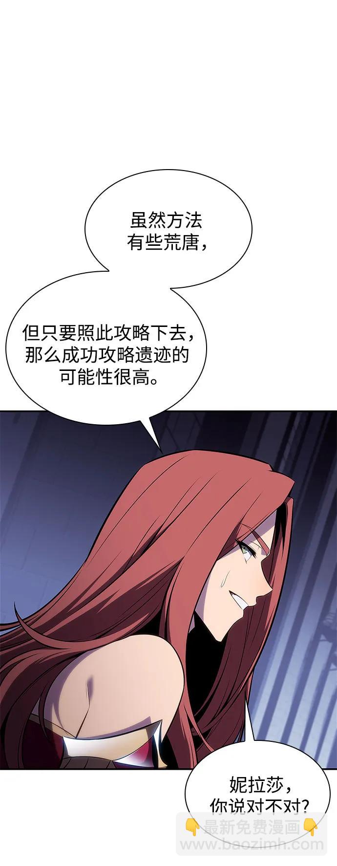 🍘我独自满级新手 [第164话] 痛哭魔女(2) 第14页