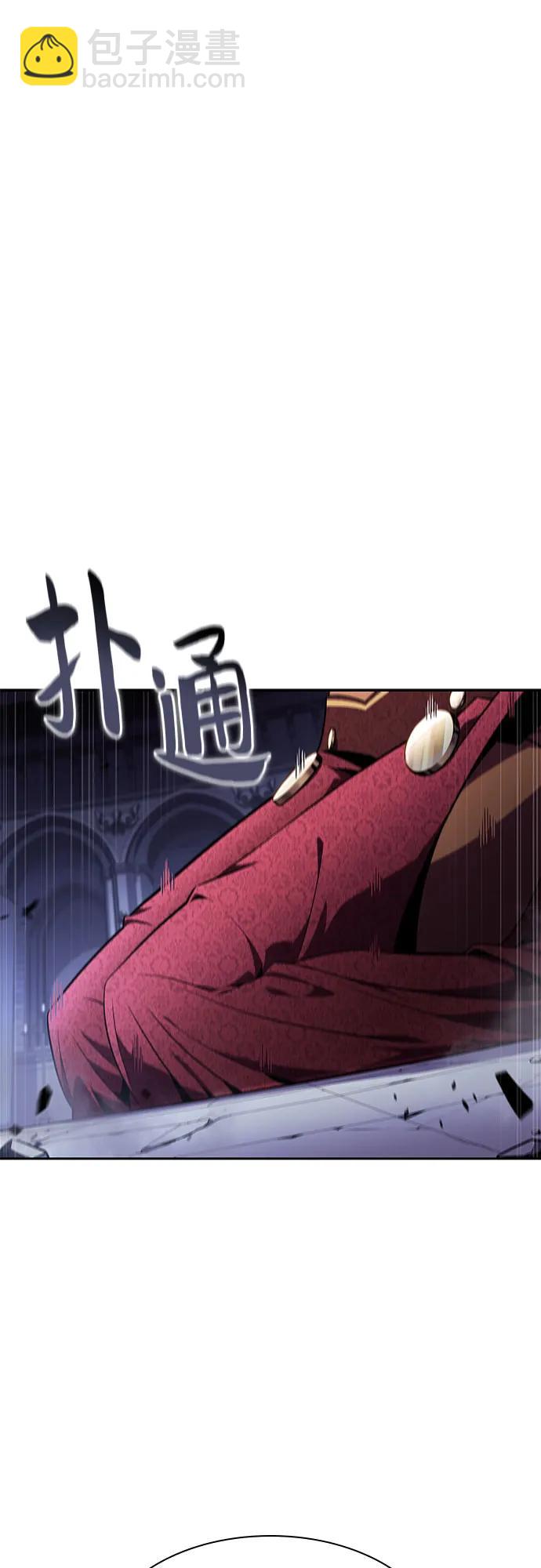 🍘我独自满级新手 [第164话] 痛哭魔女(2) 第16页