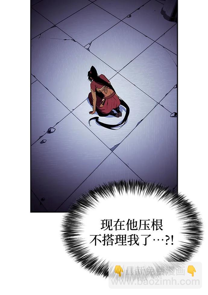 🍘我独自满级新手 [第164话] 痛哭魔女(2) 第18页