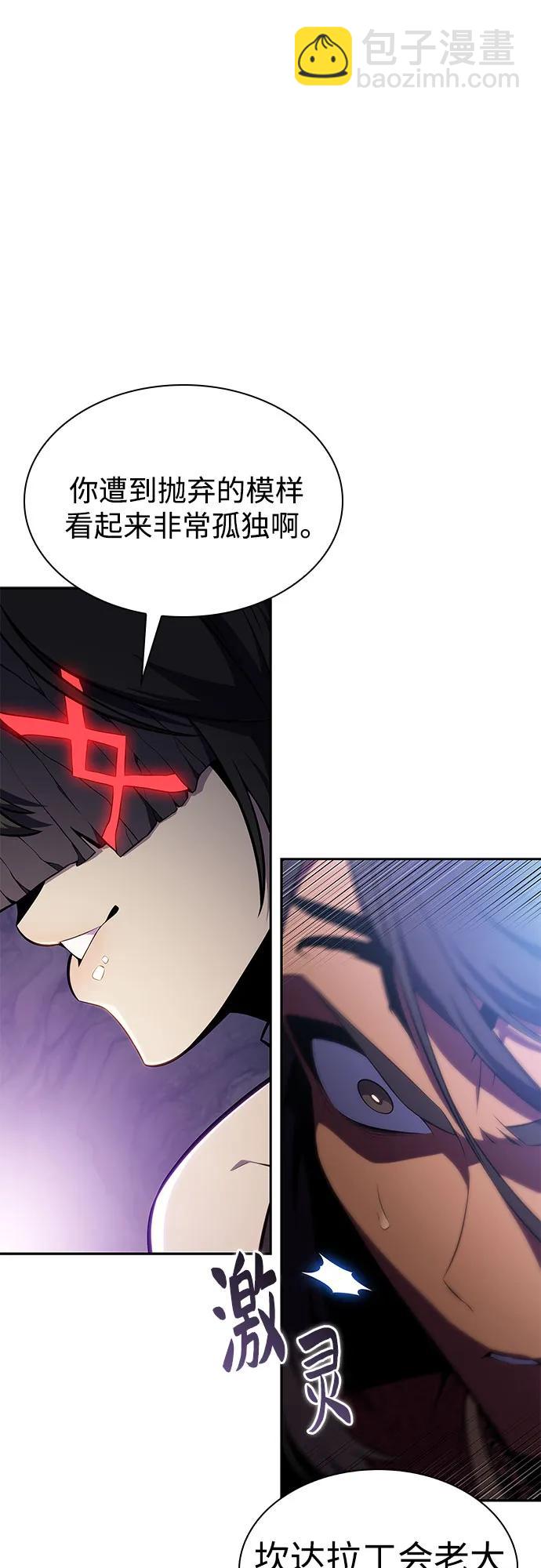 🍘我独自满级新手 [第164话] 痛哭魔女(2) 第19页