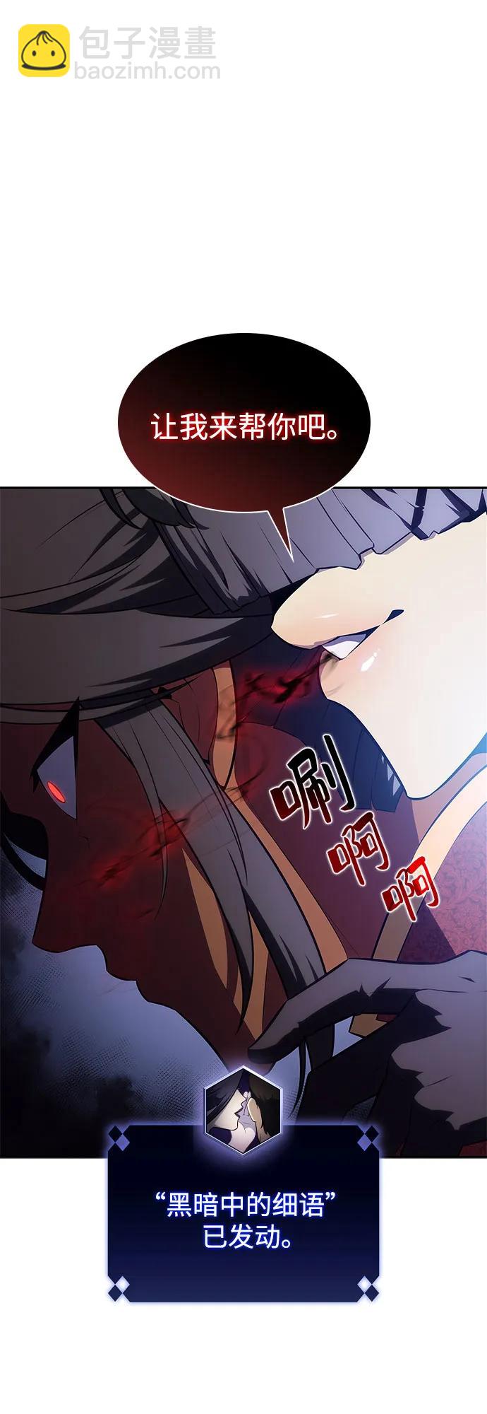 🍘我独自满级新手 [第164话] 痛哭魔女(2) 第22页