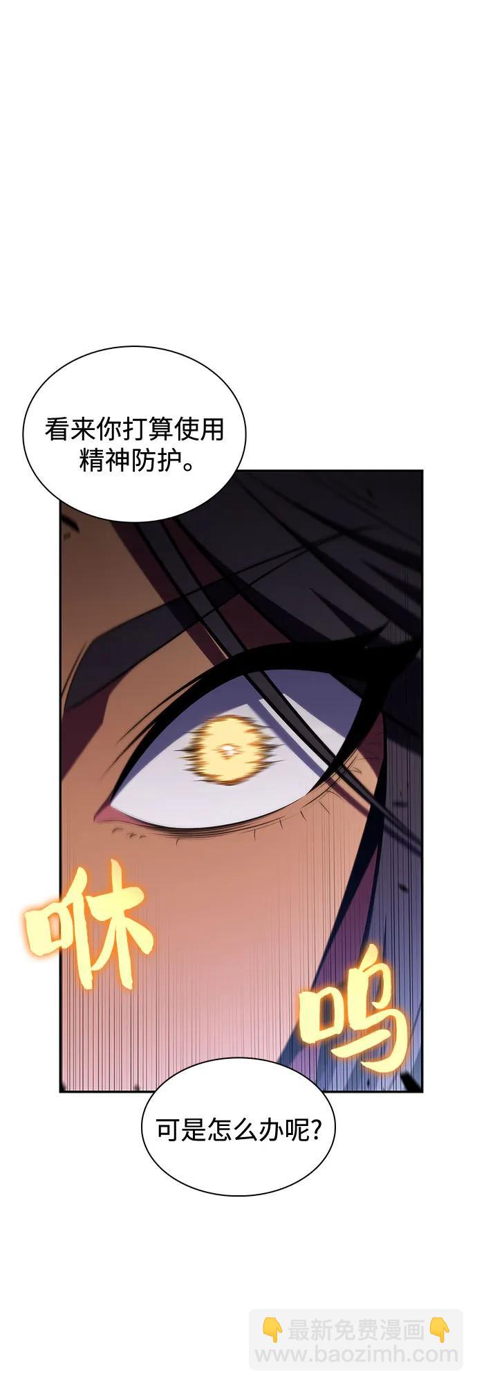 🍘我独自满级新手 [第164话] 痛哭魔女(2) 第26页
