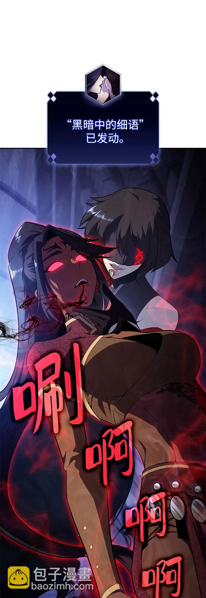 🍘我独自满级新手 [第164话] 痛哭魔女(2) 第27页