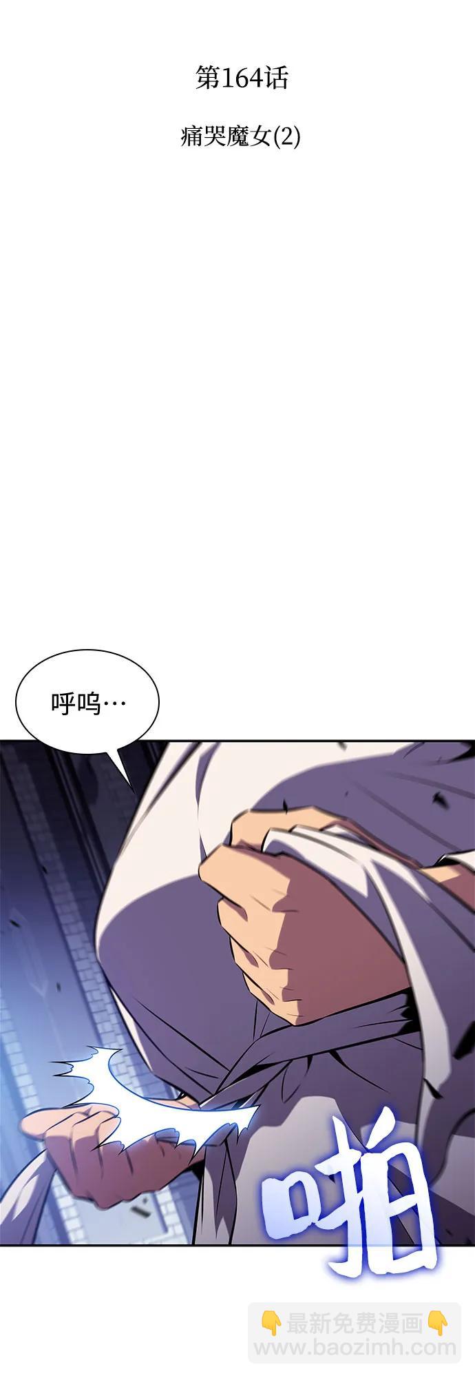 🍘我独自满级新手 [第164话] 痛哭魔女(2) 第29页