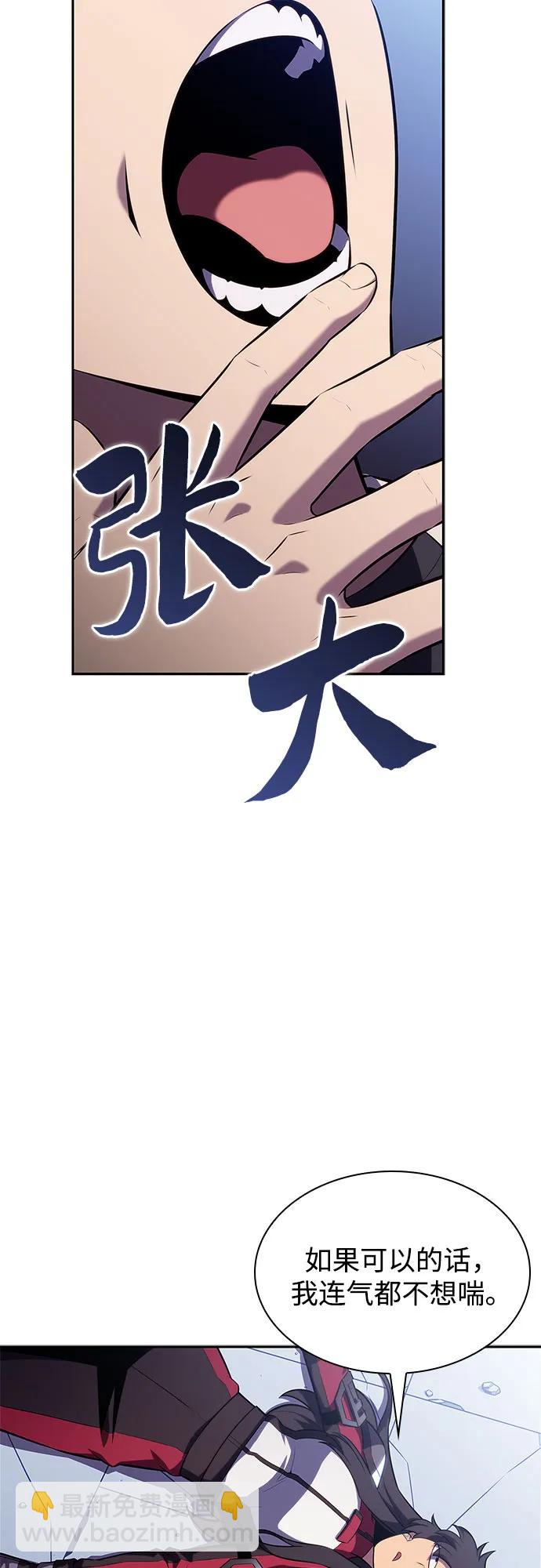 🍘我独自满级新手 [第164话] 痛哭魔女(2) 第3页