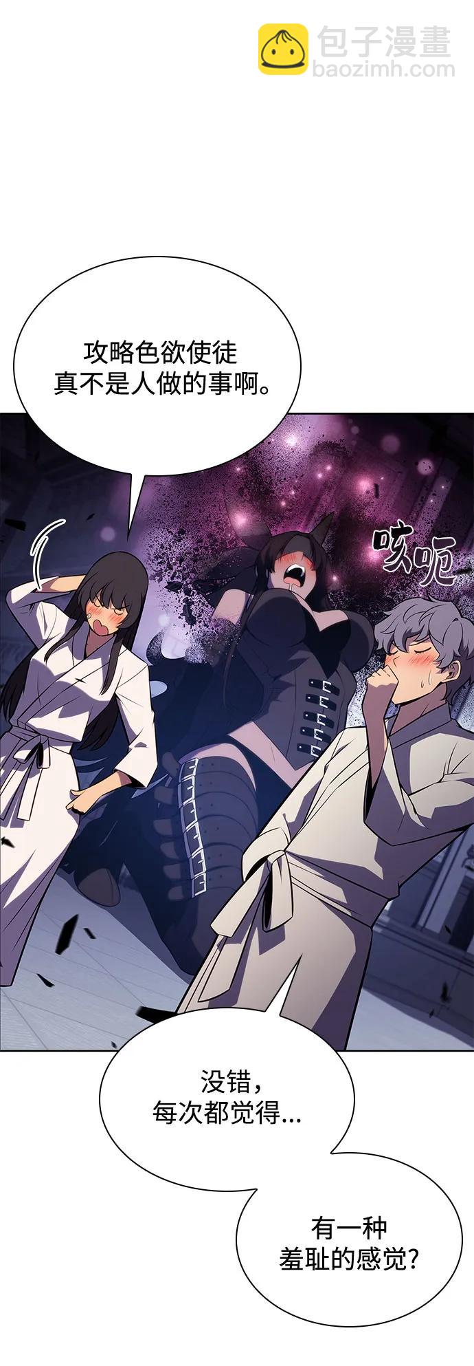 🍘我独自满级新手 [第164话] 痛哭魔女(2) 第30页