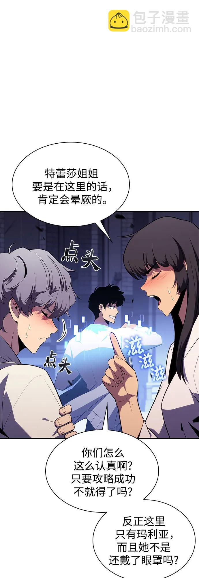 🍘我独自满级新手 [第164话] 痛哭魔女(2) 第31页