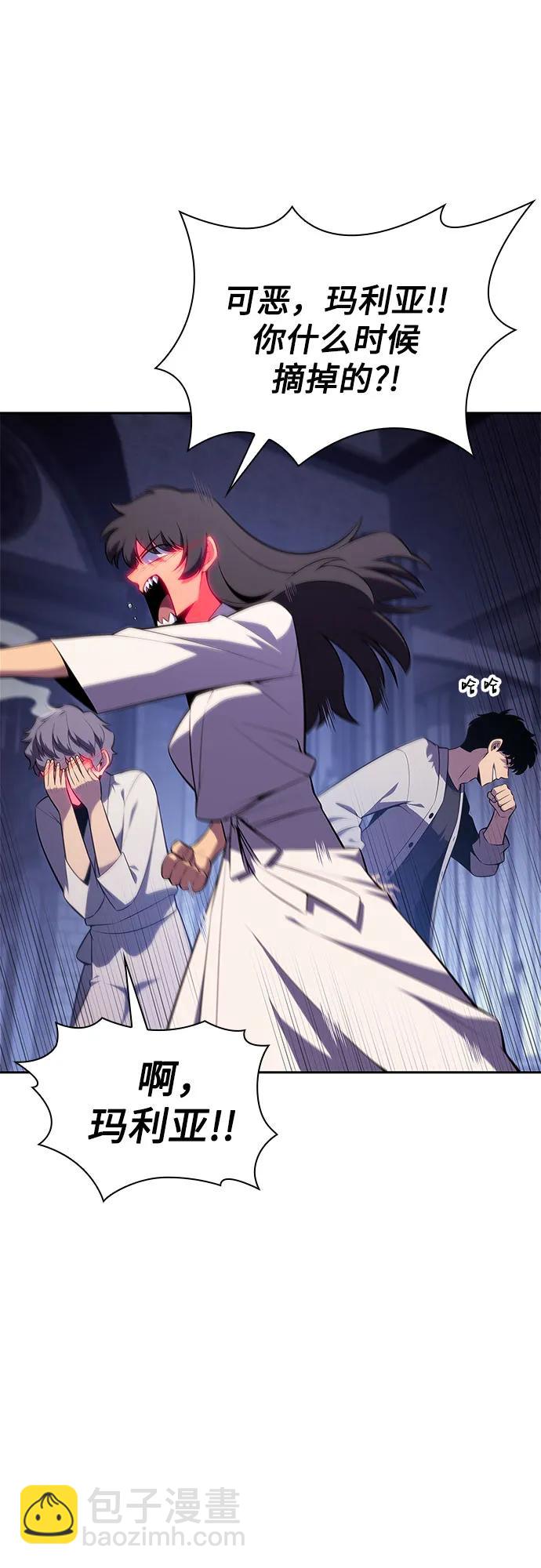 🍘我独自满级新手 [第164话] 痛哭魔女(2) 第33页