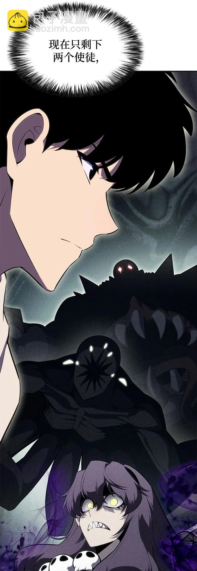 🍘我独自满级新手 [第164话] 痛哭魔女(2) 第34页