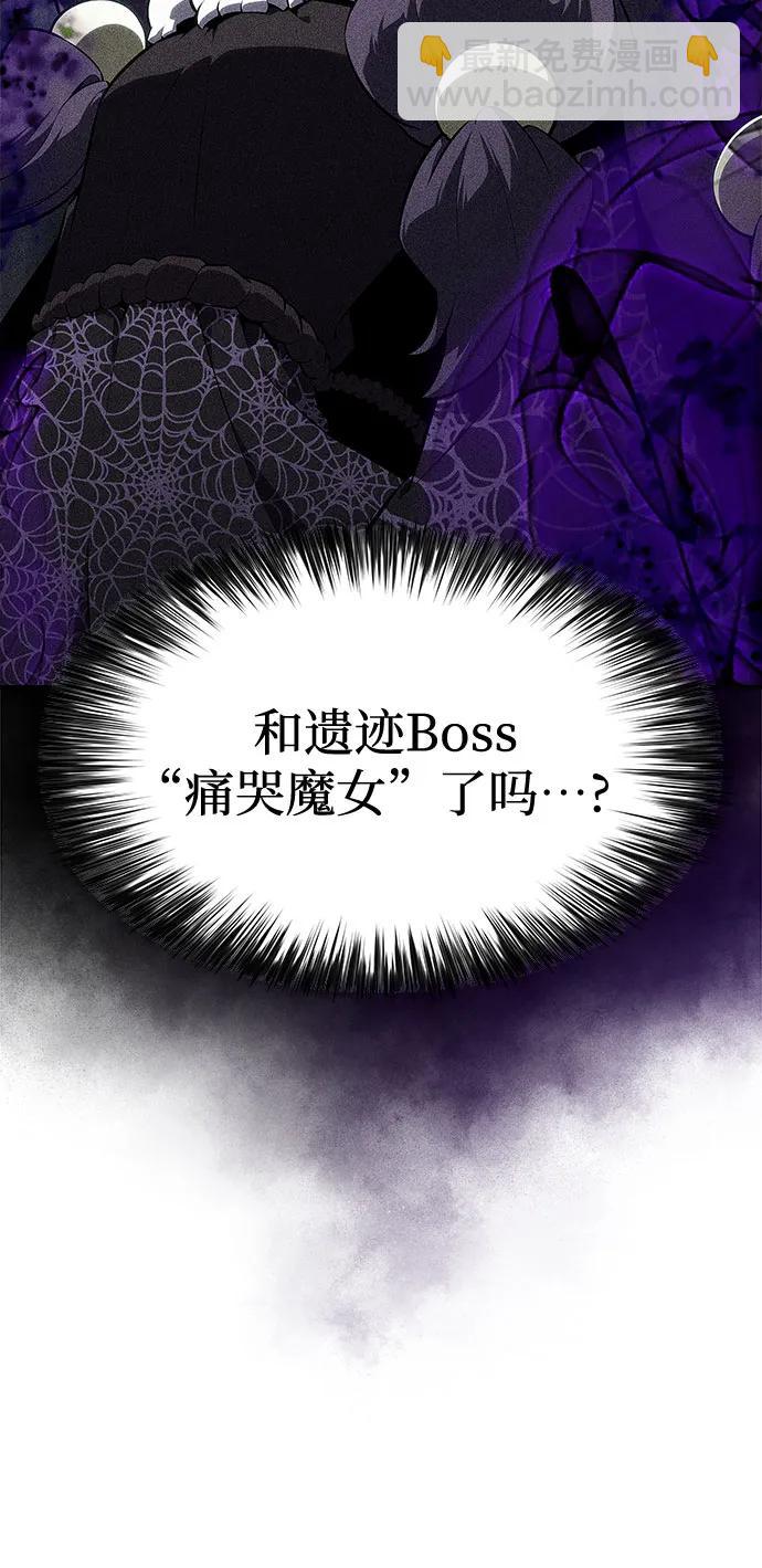 🍘我独自满级新手 [第164话] 痛哭魔女(2) 第35页