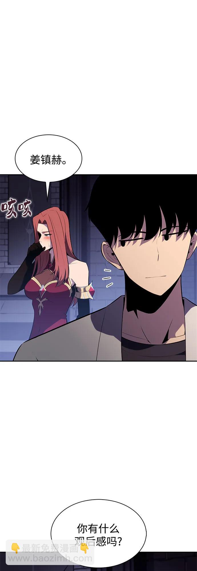🍘我独自满级新手 [第164话] 痛哭魔女(2) 第36页