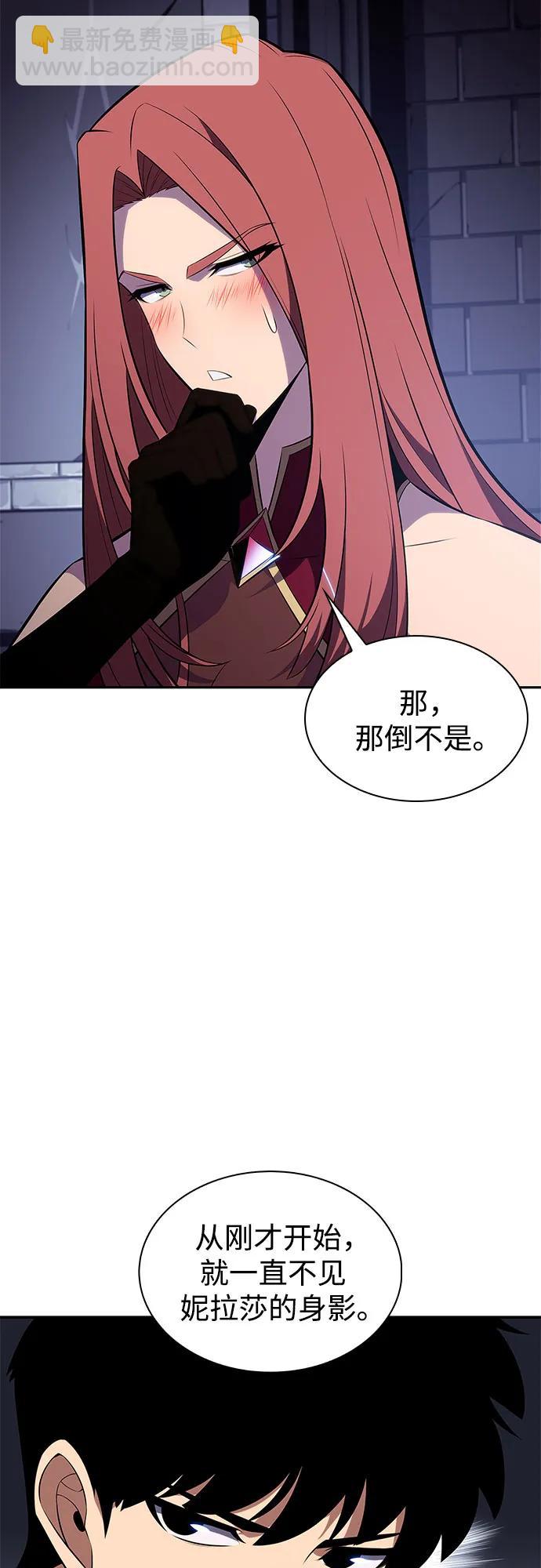 🍘我独自满级新手 [第164话] 痛哭魔女(2) 第37页