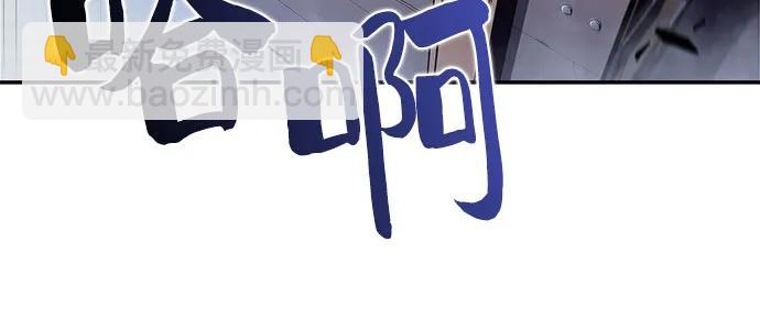 🍘我独自满级新手 [第164话] 痛哭魔女(2) 第39页