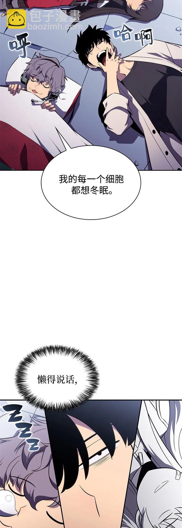 🍘我独自满级新手 [第164话] 痛哭魔女(2) 第4页