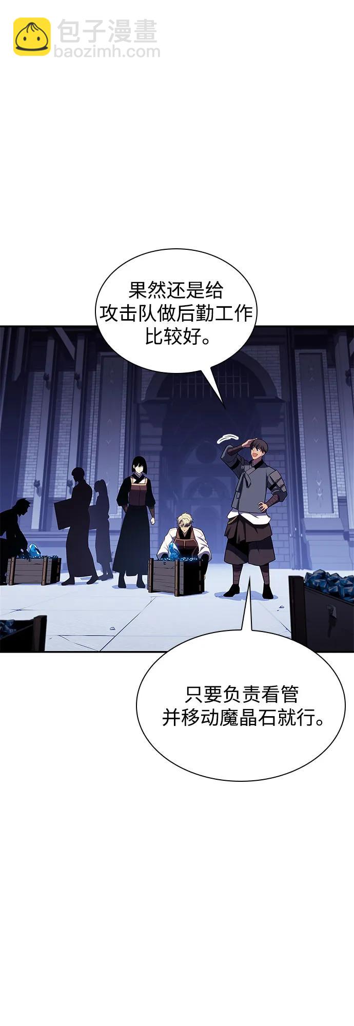 🍘我独自满级新手 [第164话] 痛哭魔女(2) 第40页