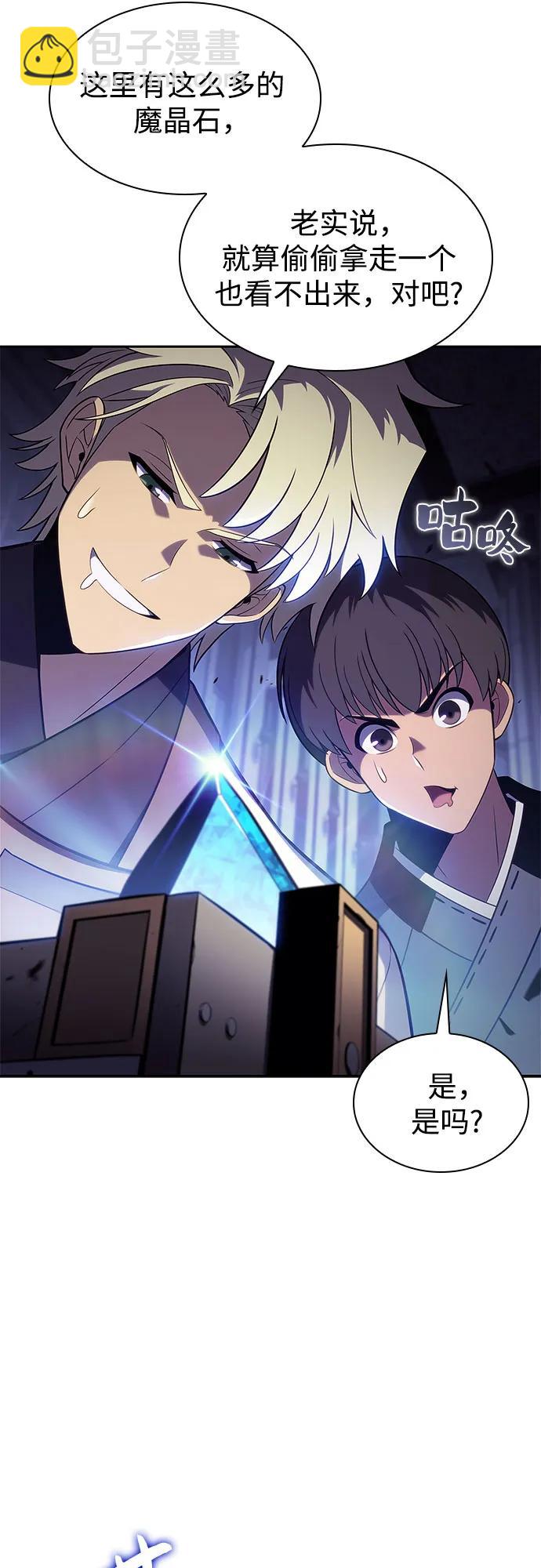 🍘我独自满级新手 [第164话] 痛哭魔女(2) 第41页