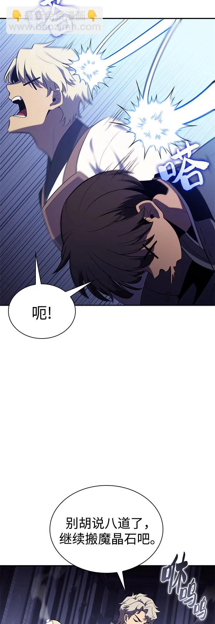 🍘我独自满级新手 [第164话] 痛哭魔女(2) 第42页