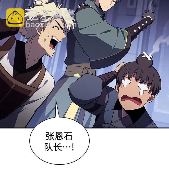 🍘我独自满级新手 [第164话] 痛哭魔女(2) 第43页