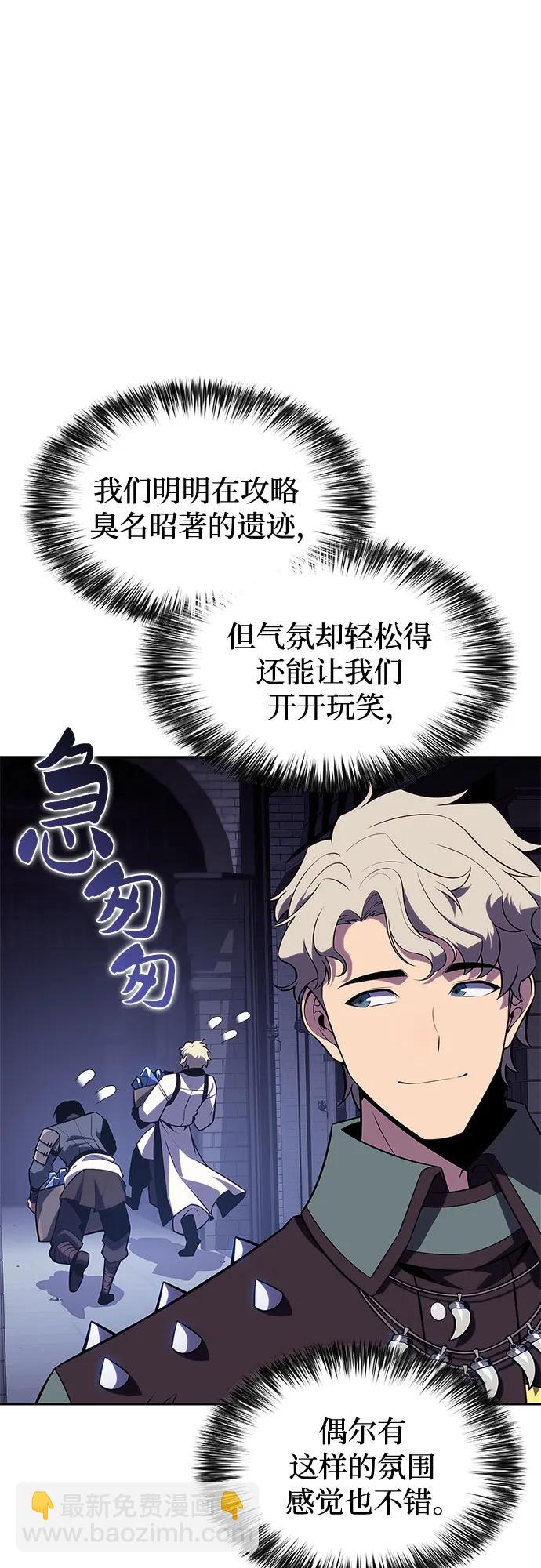 🍘我独自满级新手 [第164话] 痛哭魔女(2) 第44页