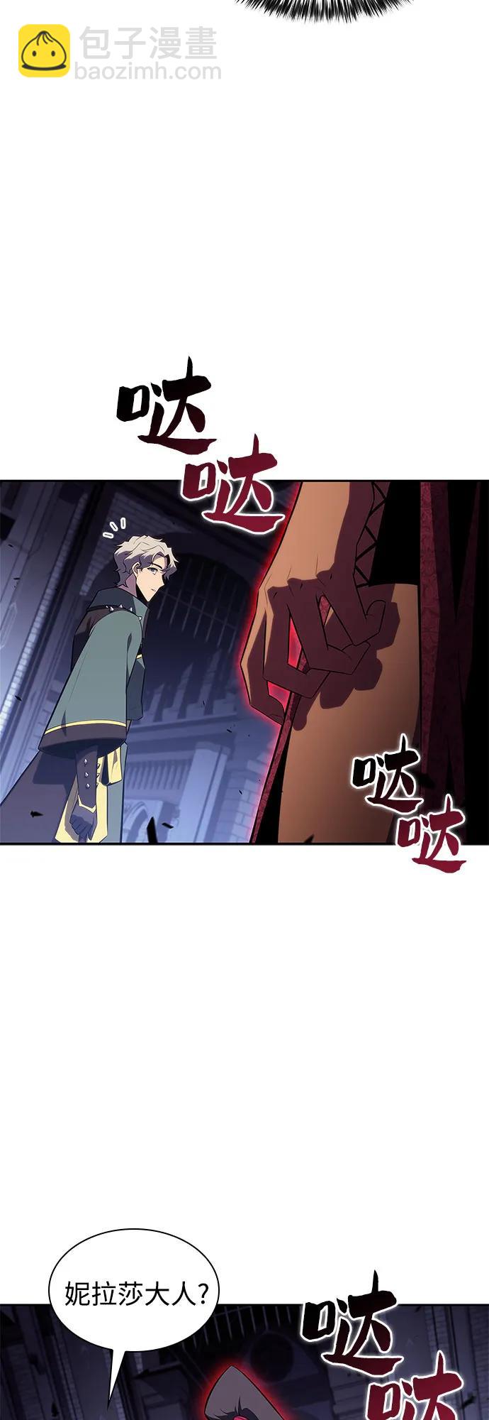 🍘我独自满级新手 [第164话] 痛哭魔女(2) 第45页