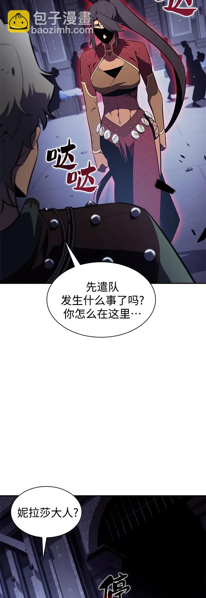 🍘我独自满级新手 [第164话] 痛哭魔女(2) 第46页