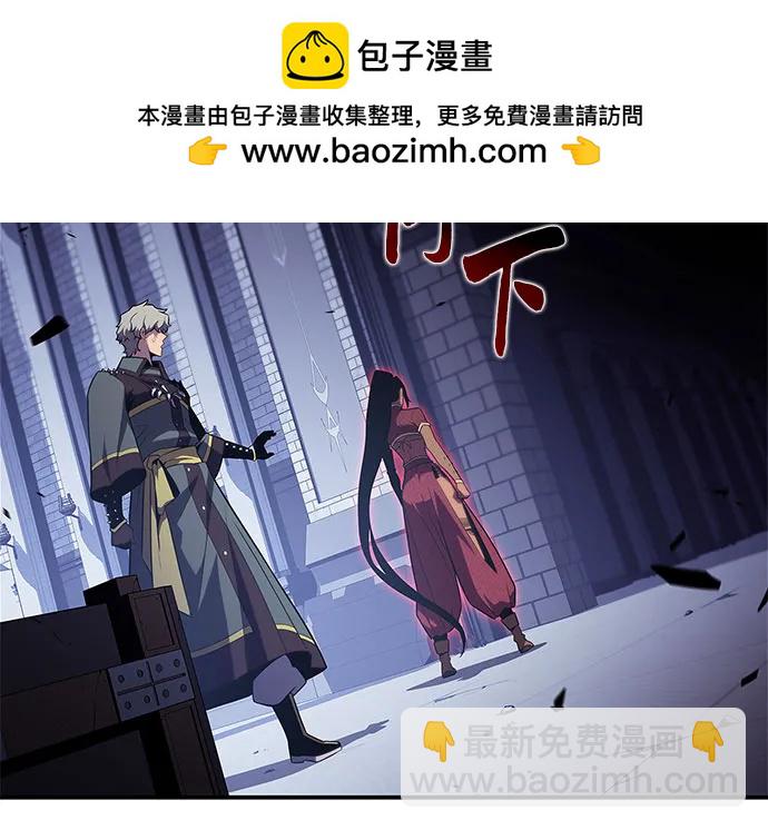 🍘我独自满级新手 [第164话] 痛哭魔女(2) 第47页