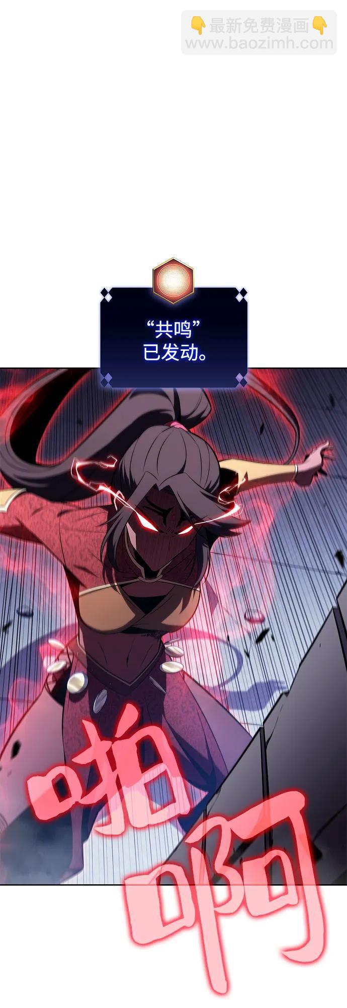 🍘我独自满级新手 [第164话] 痛哭魔女(2) 第48页