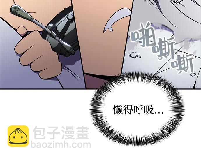 🍘我独自满级新手 [第164话] 痛哭魔女(2) 第5页