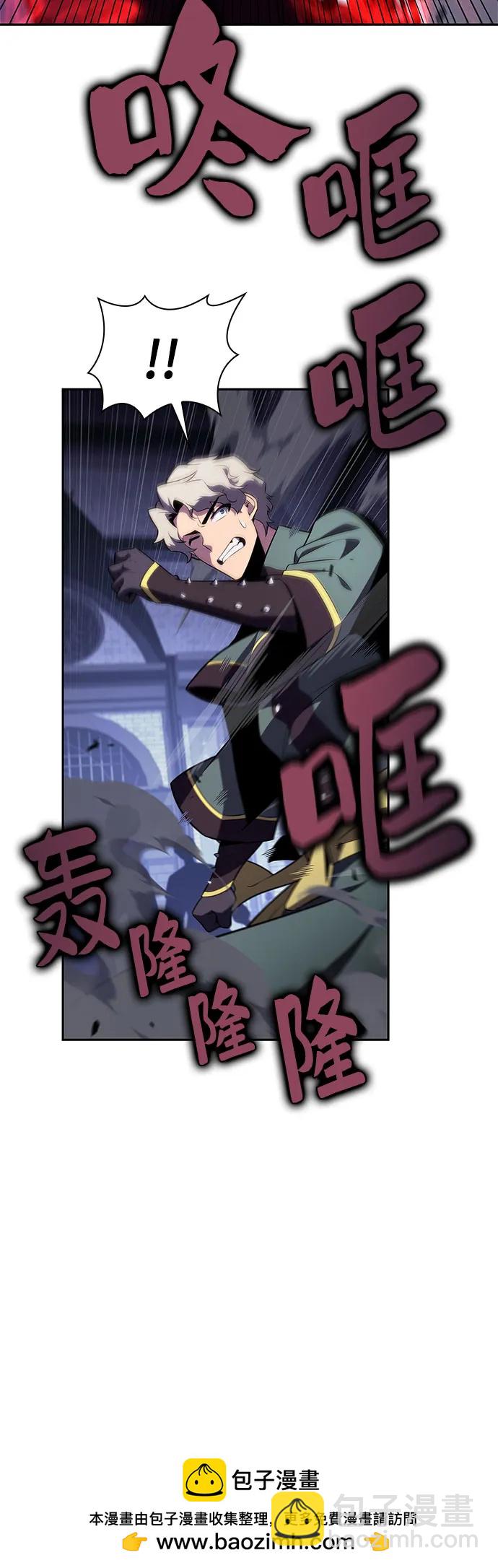 🍘我独自满级新手 [第164话] 痛哭魔女(2) 第50页