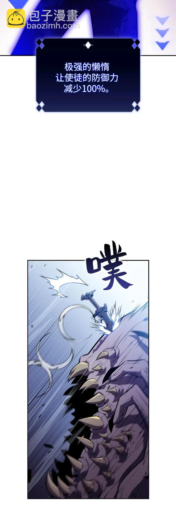 🍘我独自满级新手 [第164话] 痛哭魔女(2) 第7页