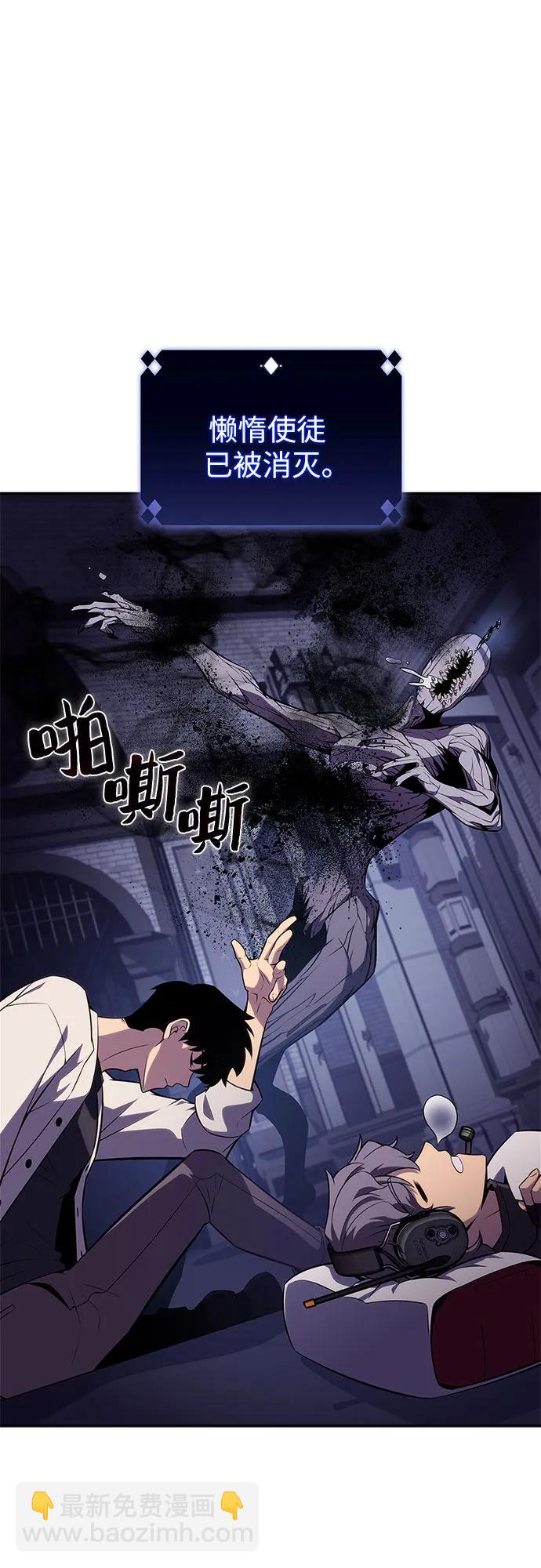 🍘我独自满级新手 [第164话] 痛哭魔女(2) 第8页