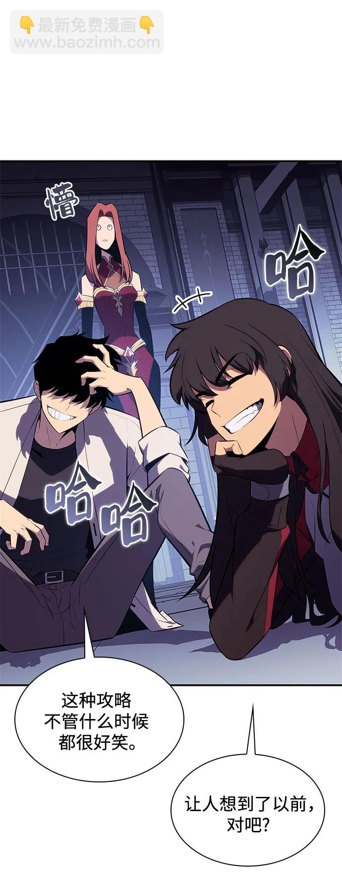 🍘我独自满级新手 [第164话] 痛哭魔女(2) 第9页