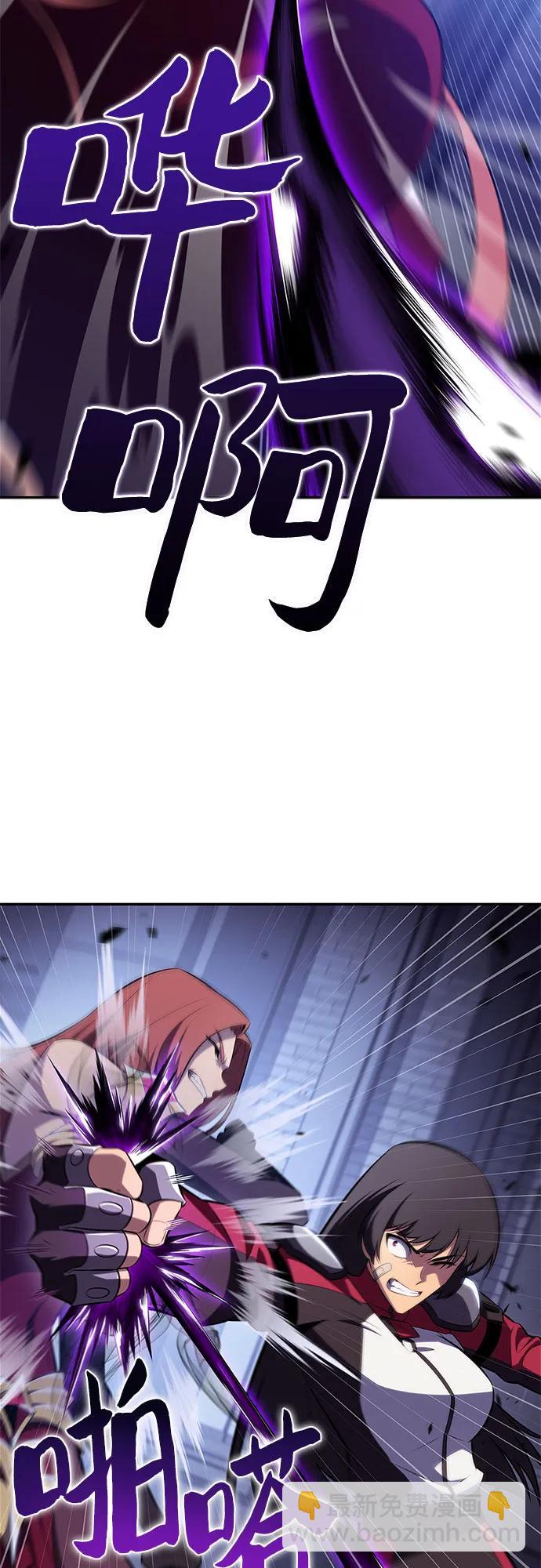 🍘我独自满级新手 [第166话] 最强援军(2) 第13页