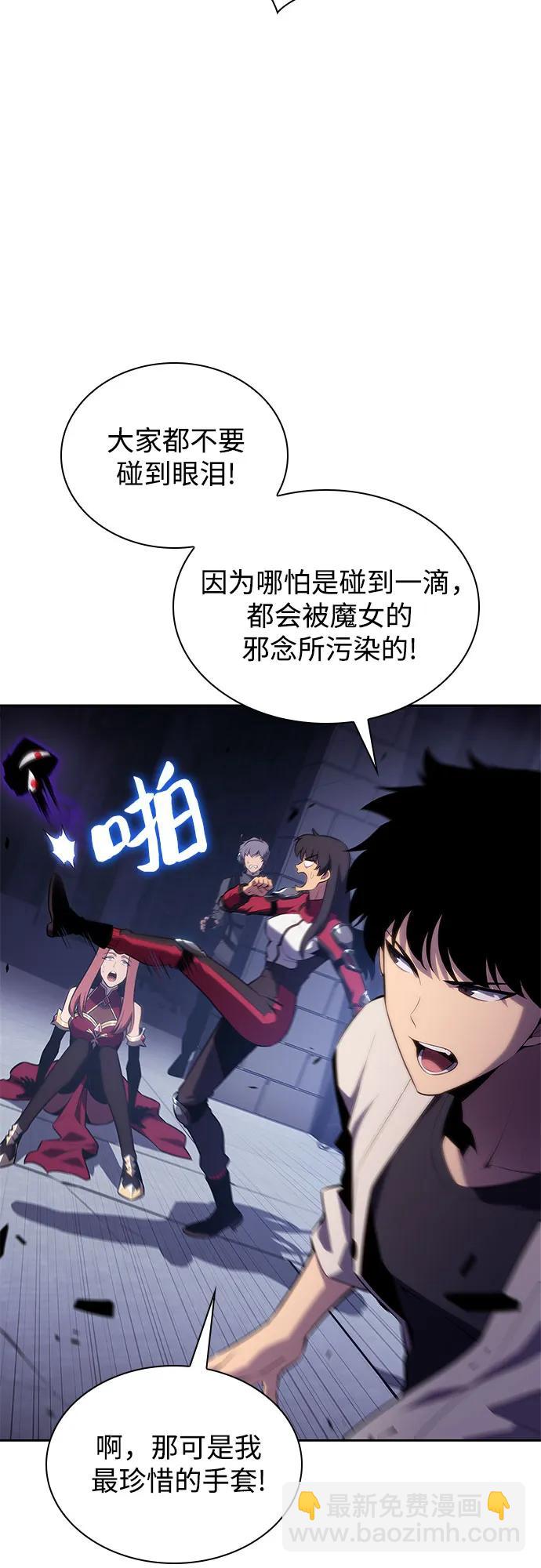 🍘我独自满级新手 [第166话] 最强援军(2) 第16页