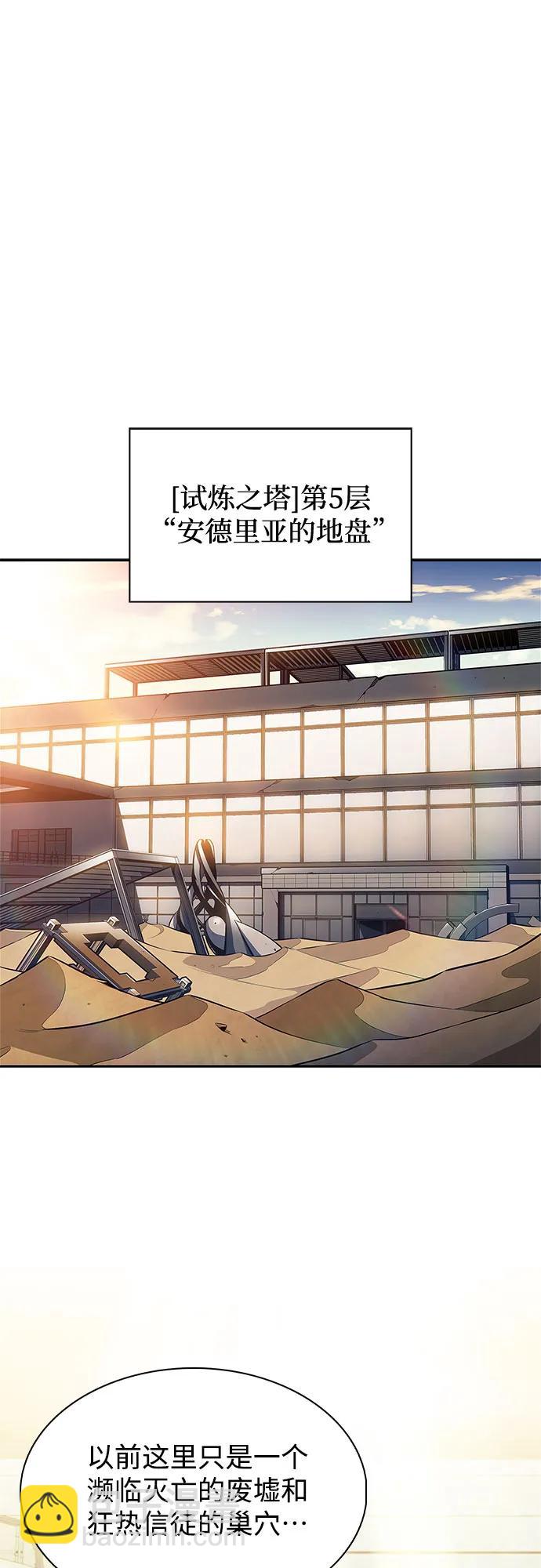 🍘我独自满级新手 [第166话] 最强援军(2) 第24页