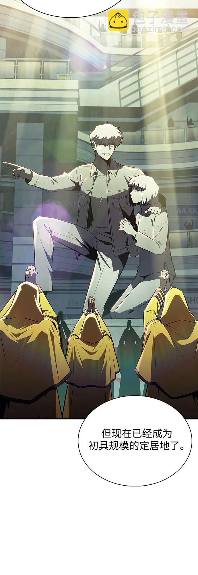 🍘我独自满级新手 [第166话] 最强援军(2) 第25页