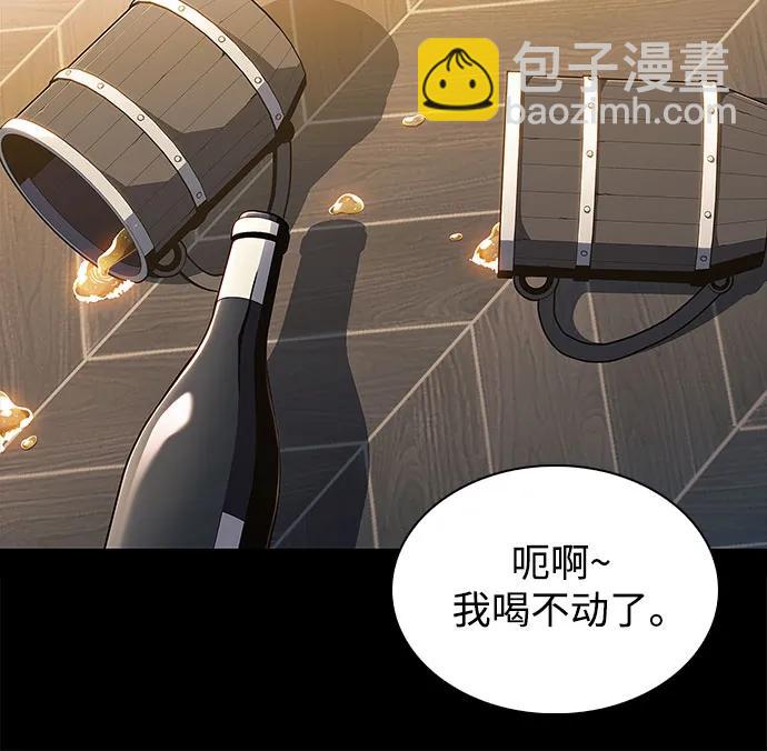 🍘我独自满级新手 [第166话] 最强援军(2) 第30页