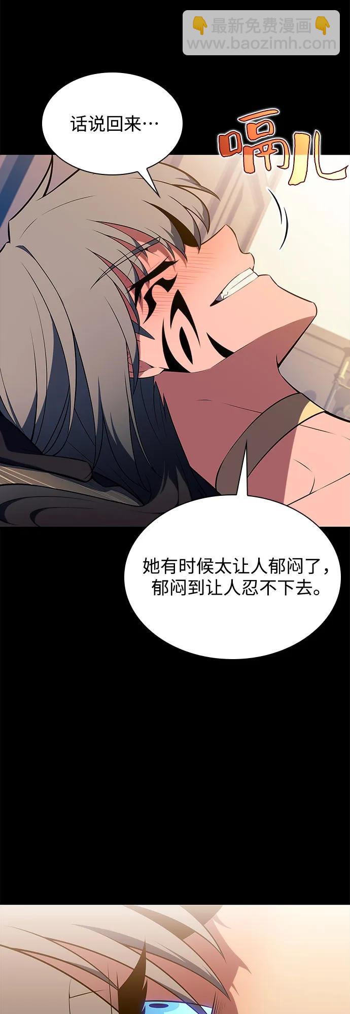 🍘我独自满级新手 [第166话] 最强援军(2) 第33页