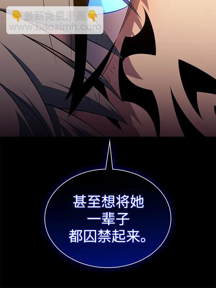 🍘我独自满级新手 [第166话] 最强援军(2) 第34页
