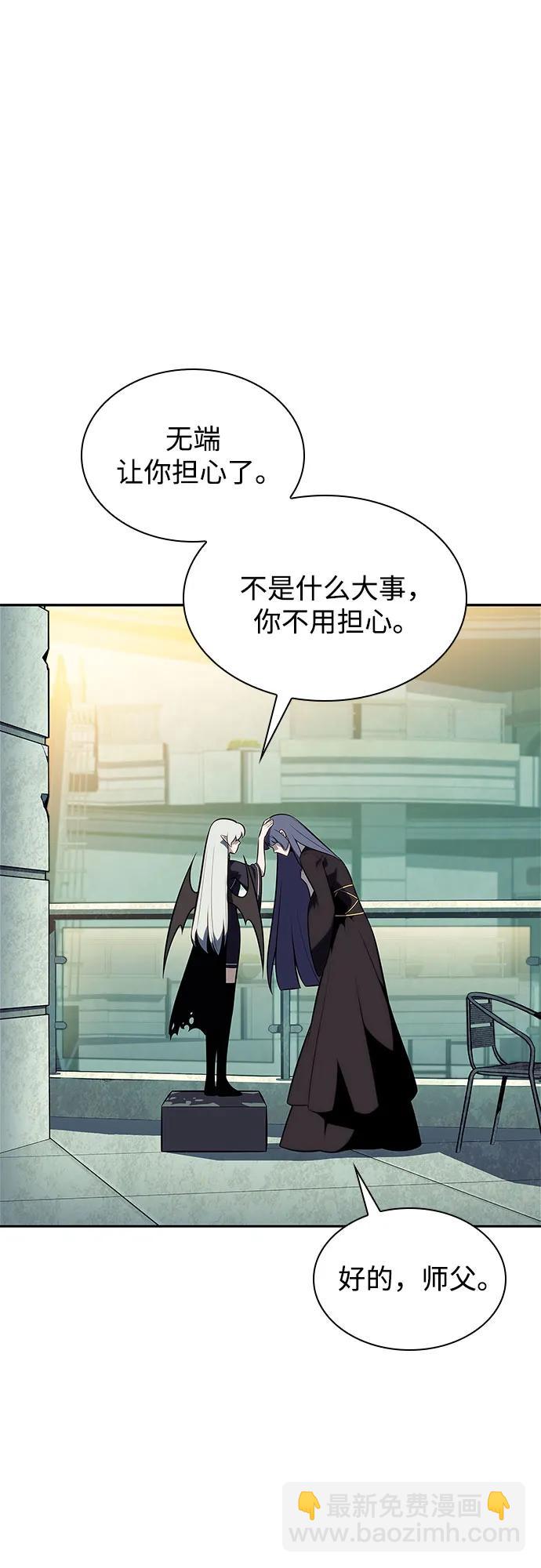 🍘我独自满级新手 [第166话] 最强援军(2) 第39页