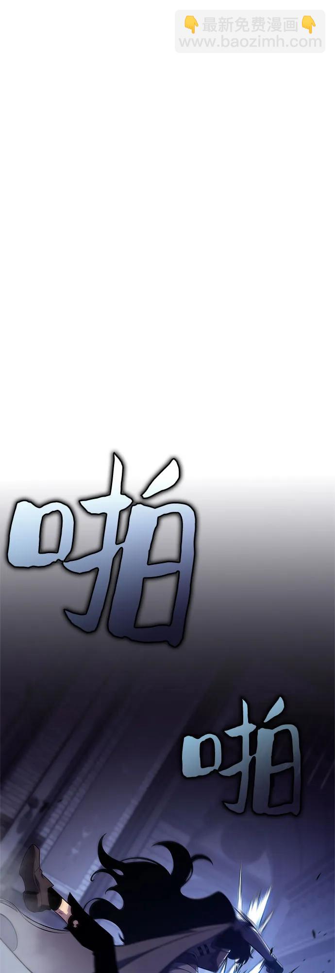 🍘我独自满级新手 [第166话] 最强援军(2) 第40页