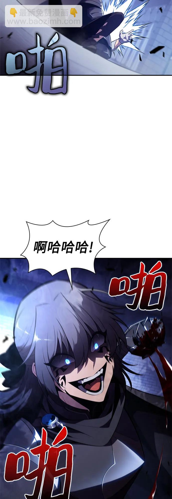 🍘我独自满级新手 [第166话] 最强援军(2) 第41页