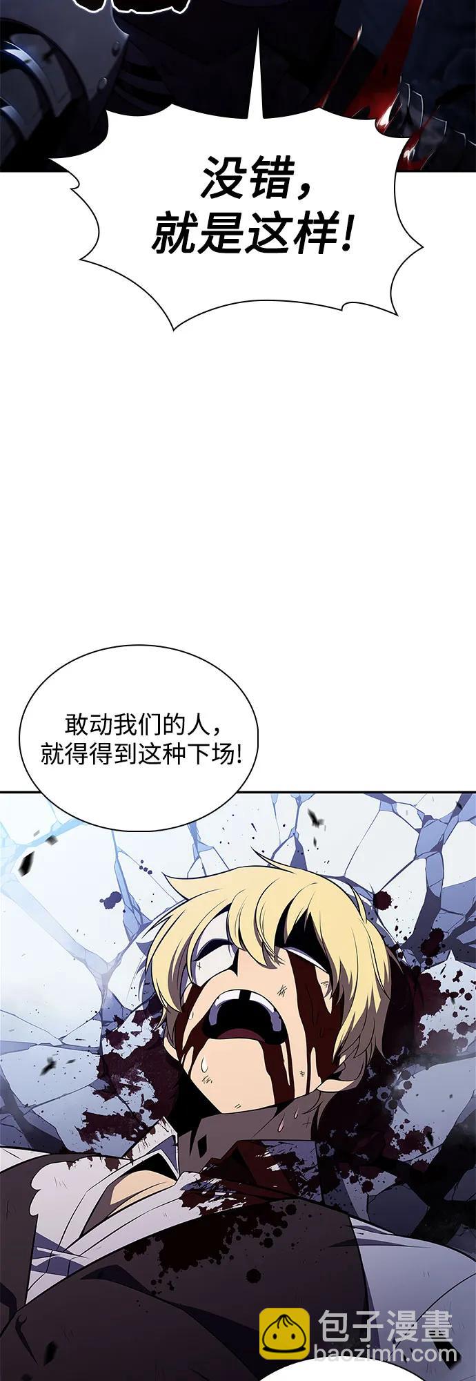 🍘我独自满级新手 [第166话] 最强援军(2) 第42页