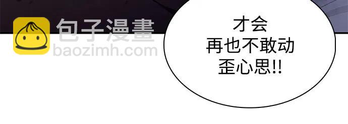 🍘我独自满级新手 [第166话] 最强援军(2) 第43页
