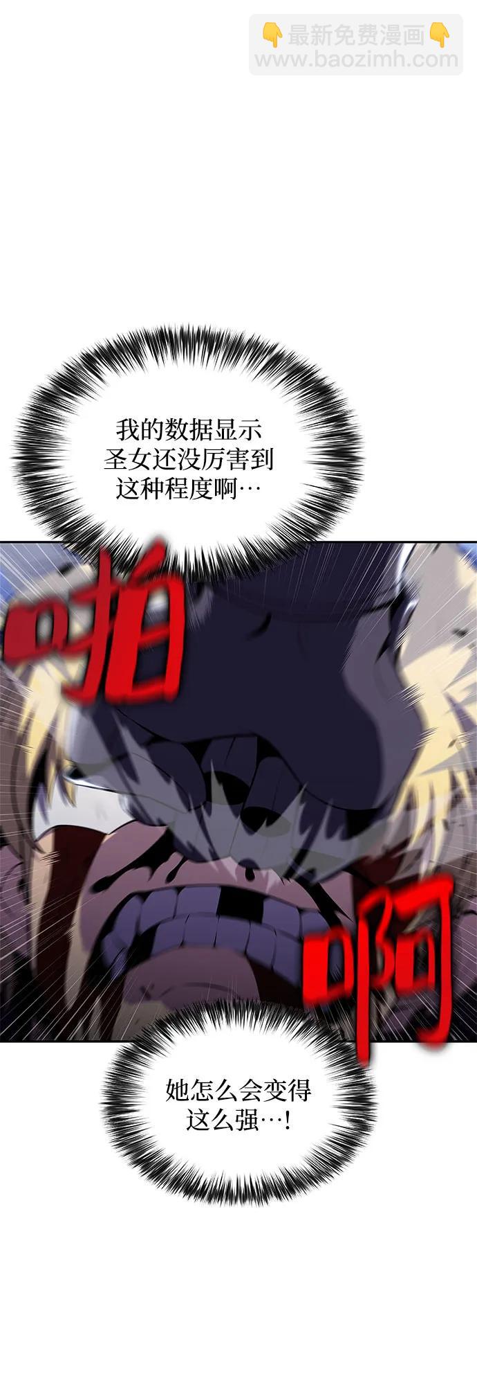 🍘我独自满级新手 [第166话] 最强援军(2) 第44页
