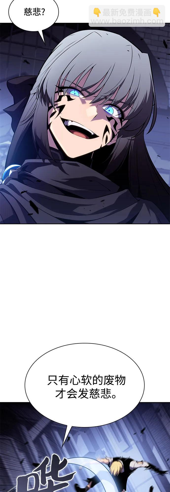 🍘我独自满级新手 [第166话] 最强援军(2) 第46页