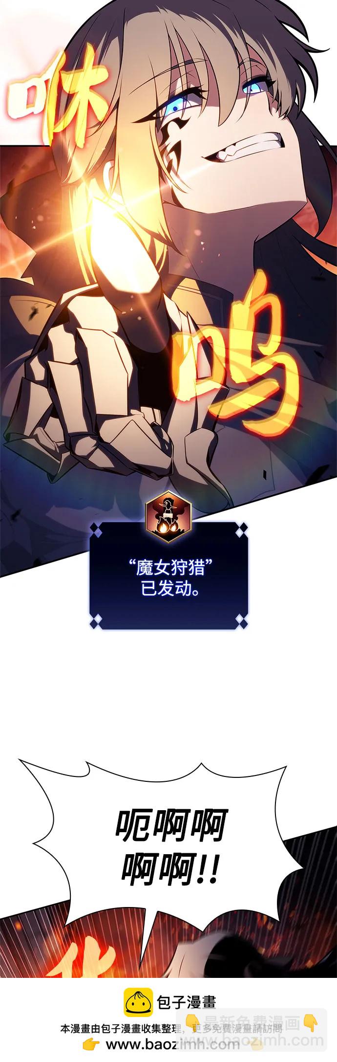🍘我独自满级新手 [第166话] 最强援军(2) 第50页